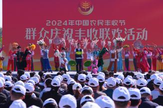 2024年中国农民丰收节主场活动在河南兰考举办